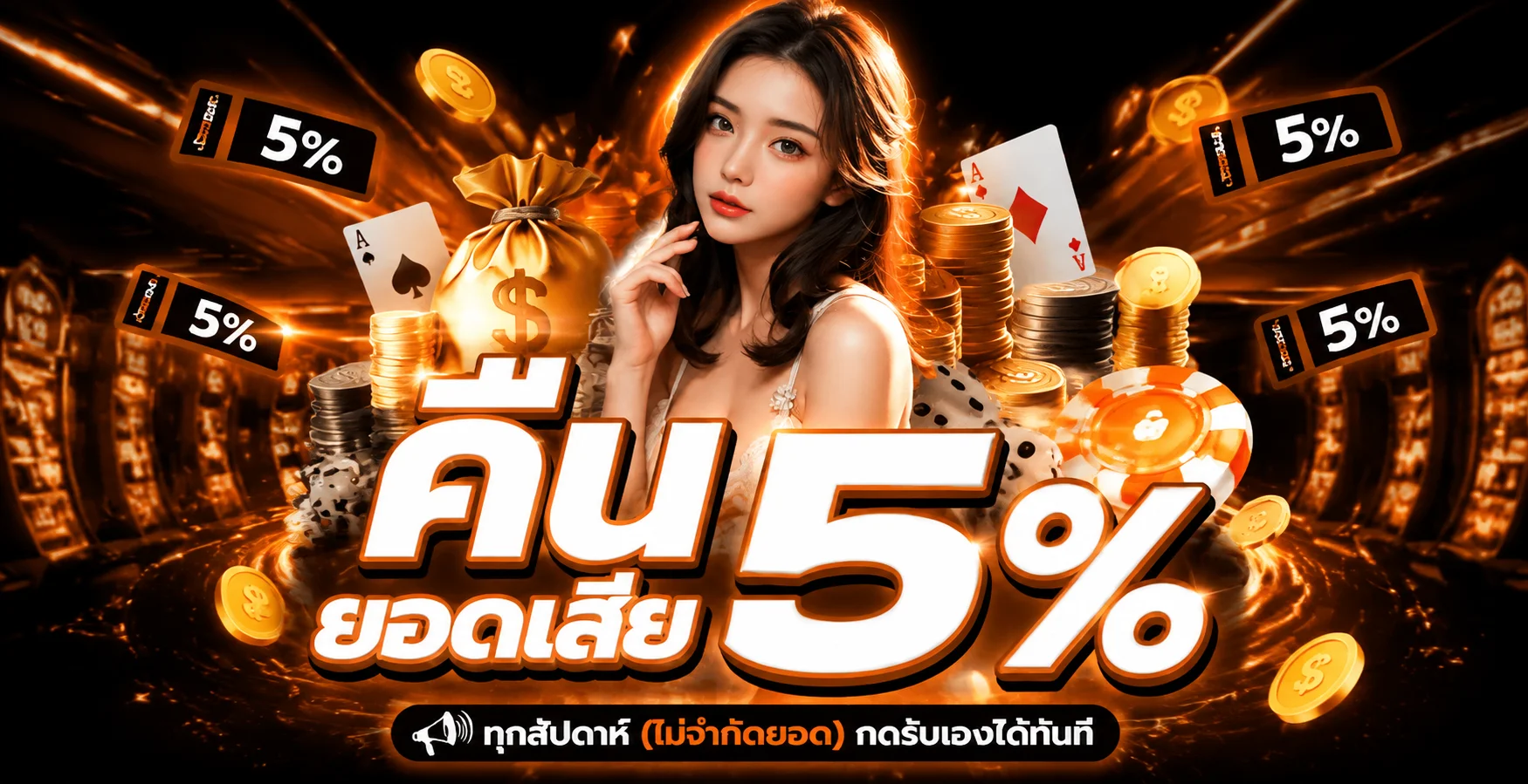 ระบบฝากถอนออโต้ UFA168AUTO รวดเร็วภายใน 30 วินาที