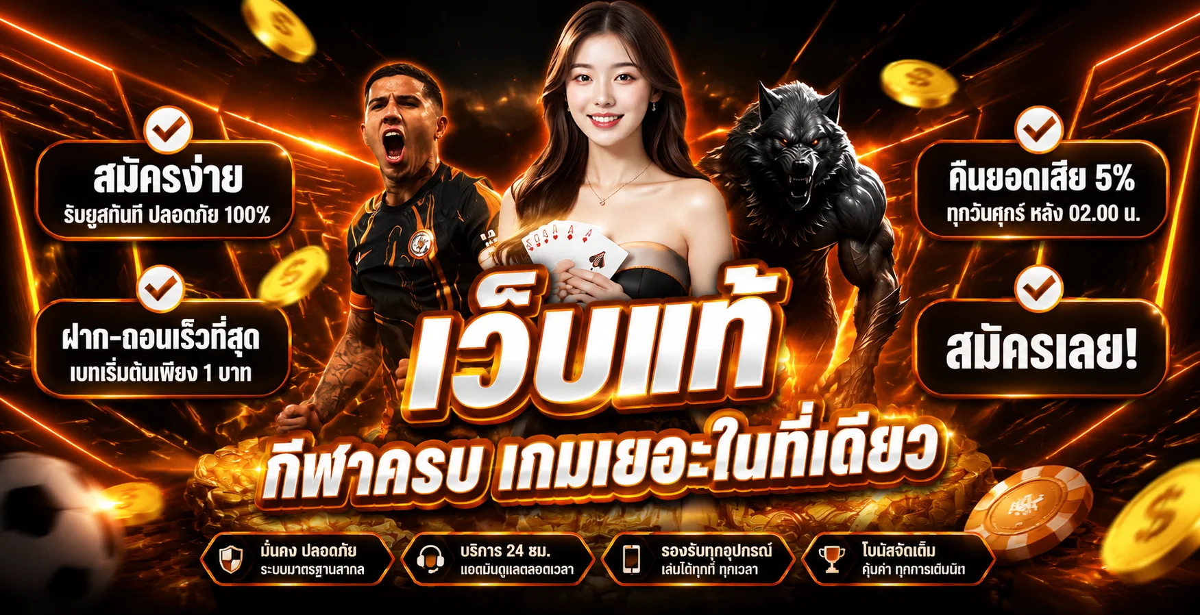 แบนเนอร์หน้าแรก UFA168AUTO เว็บตรงครบวงจร